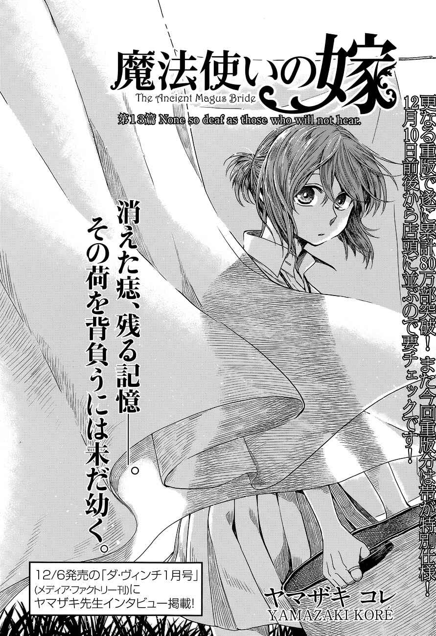 The Ancient Magus' Bride Chapter 13 - Page 2