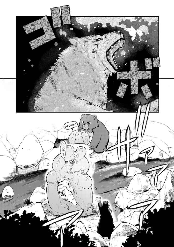 Kuma Kuma Kuma Bear Chapter 18 - Page 3