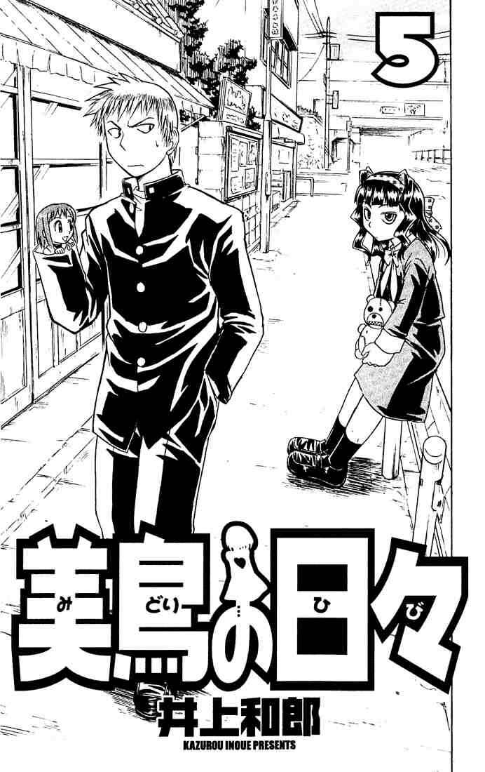 Midori Days Chapter 44 - Page 1