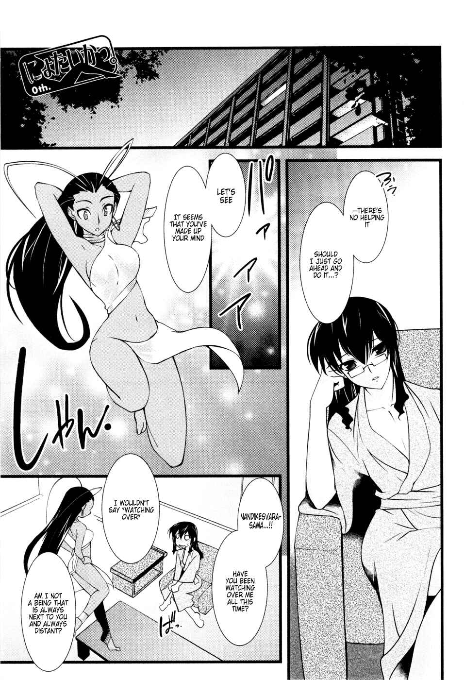 Nyotai-ka Chapter 25 - Page 5