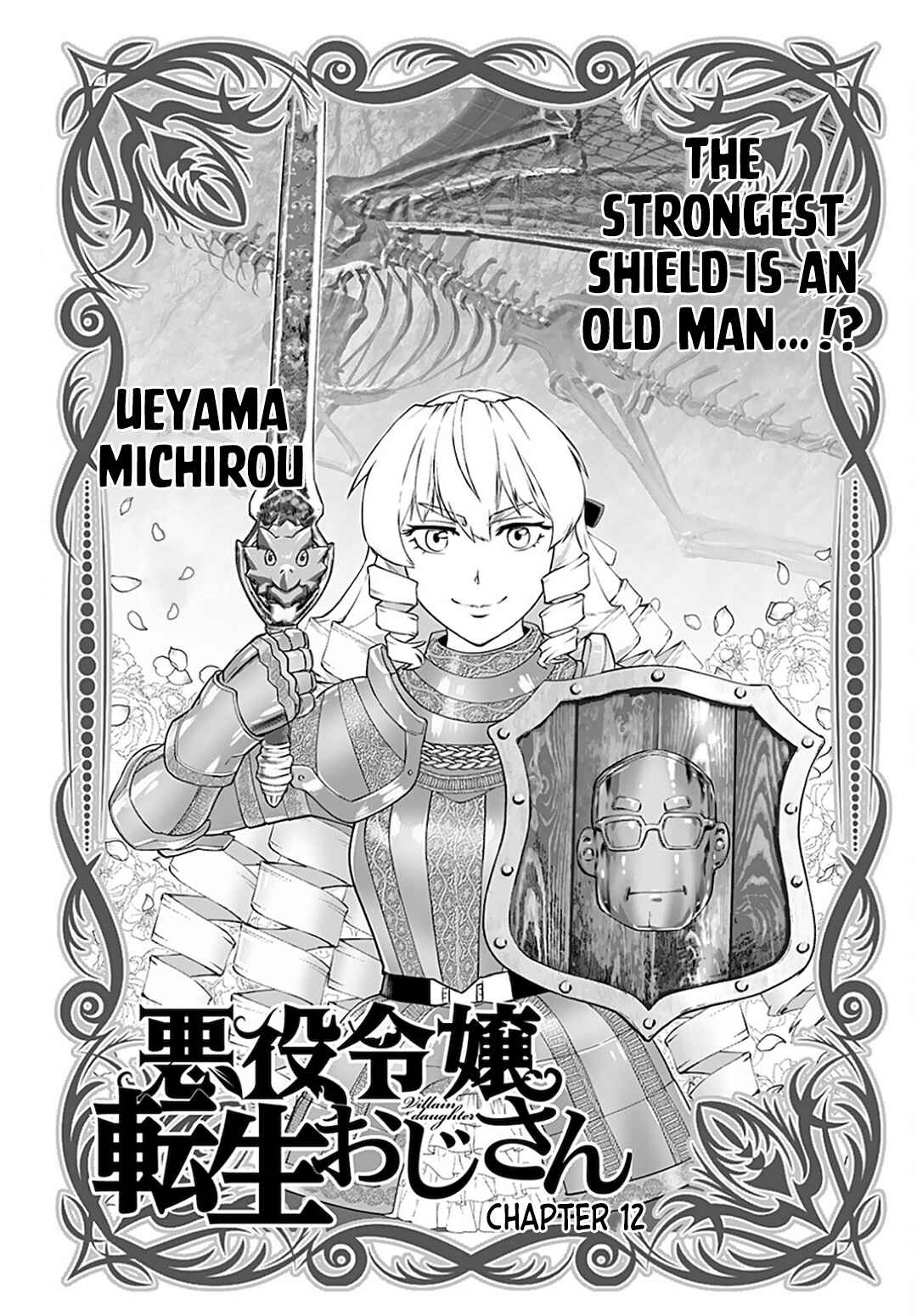 Akuyaku Reijou Tensei Ojisan Chapter 12 - Page 2