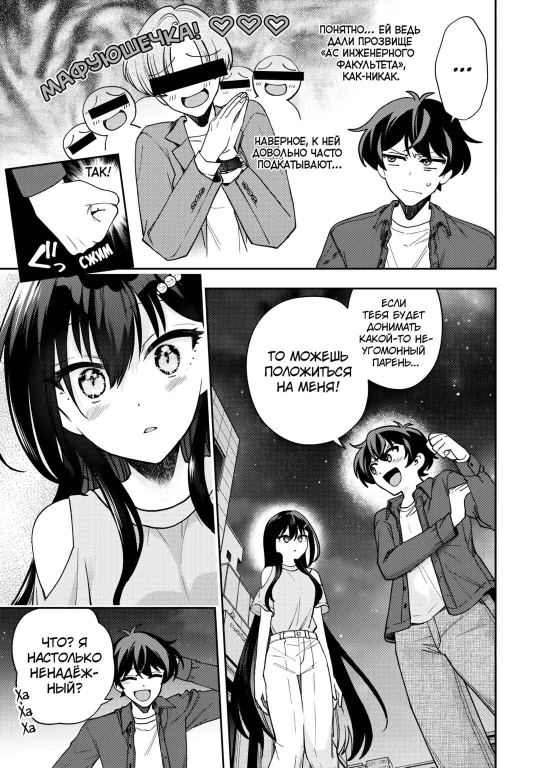 Net no "Oshi" to Real no "Oshi" ga Tonari ni Hikkoshite Kita Chapter 9 - Page 13