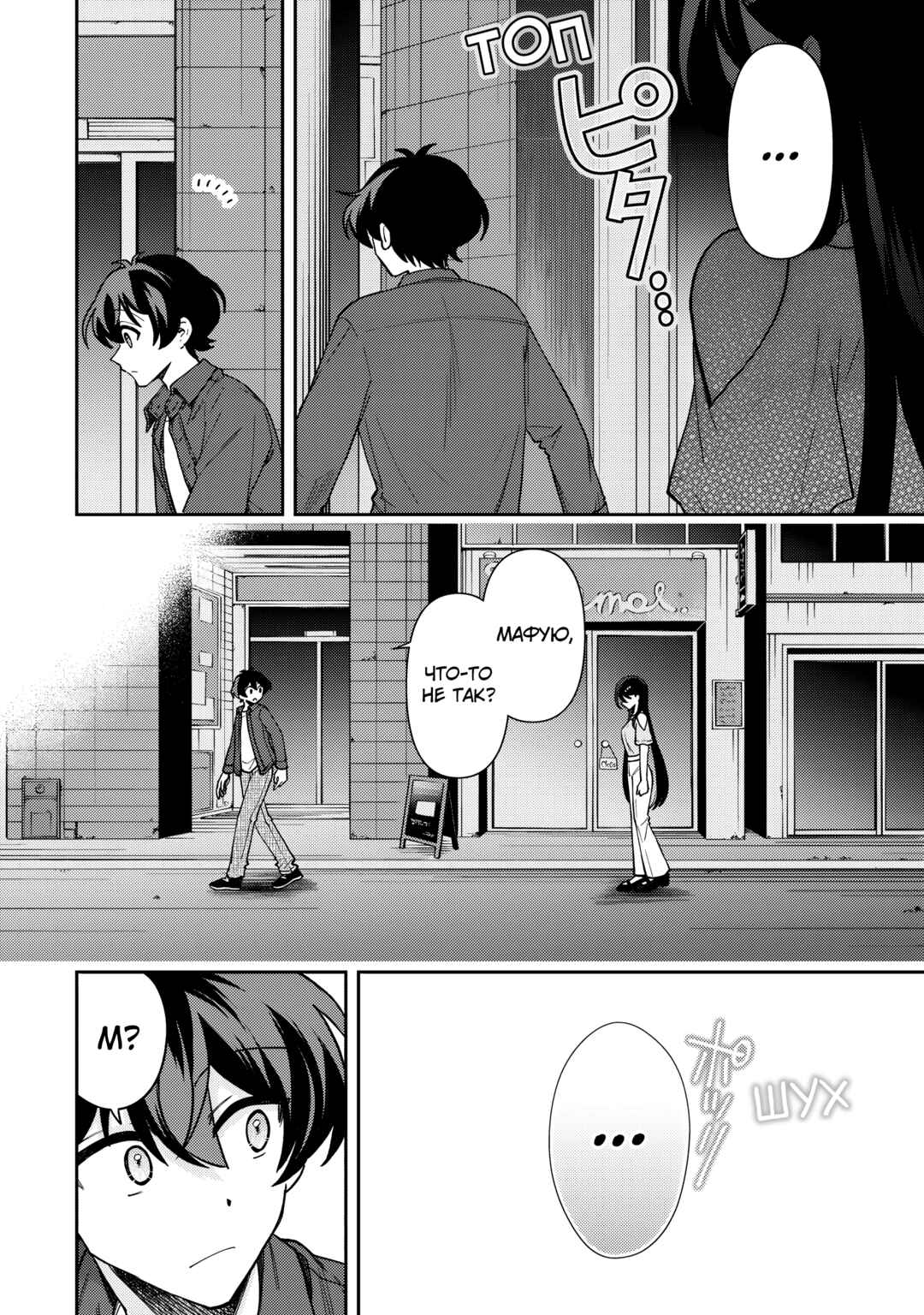 Net no "Oshi" to Real no "Oshi" ga Tonari ni Hikkoshite Kita Chapter 9 - Page 14
