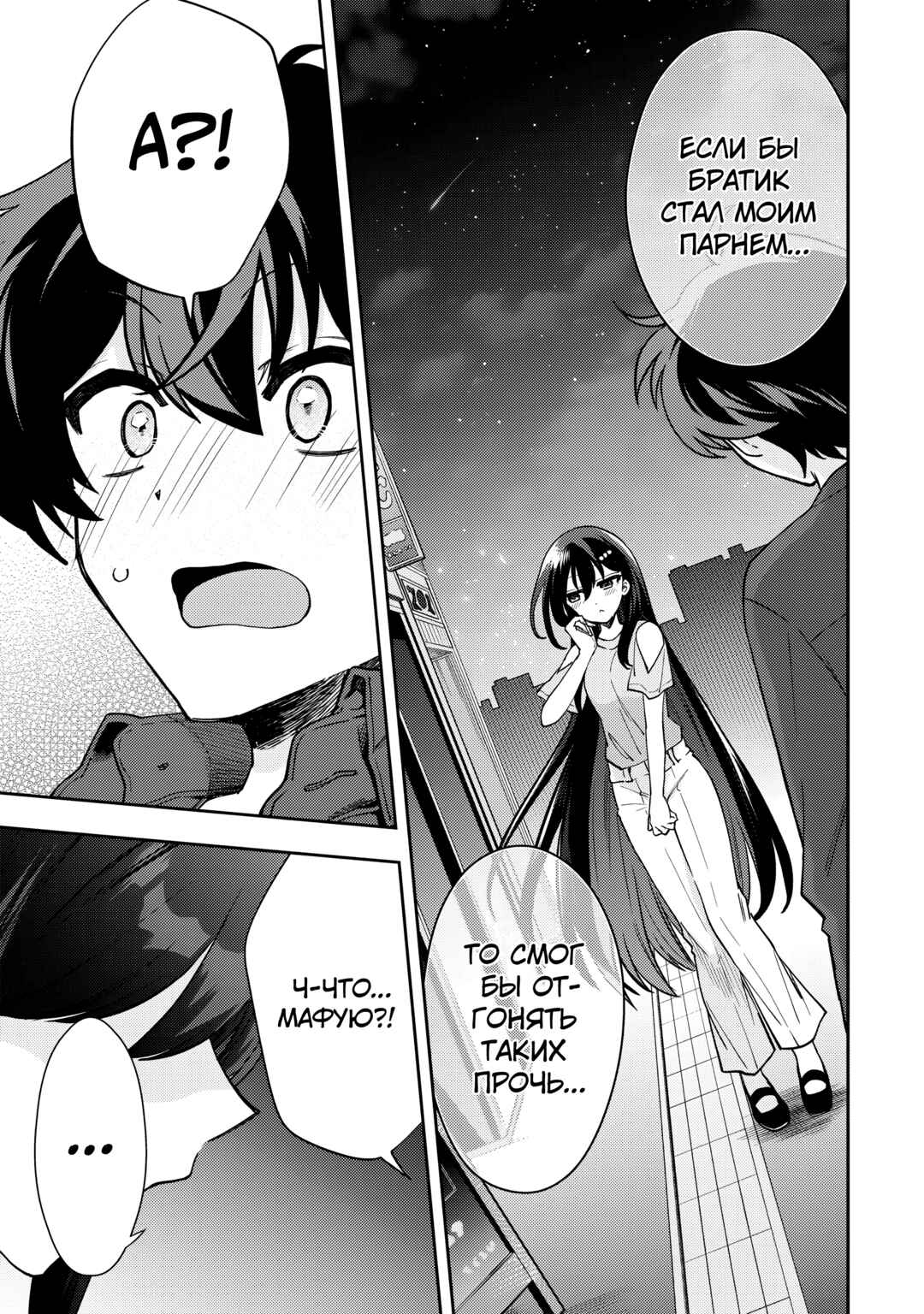Net no "Oshi" to Real no "Oshi" ga Tonari ni Hikkoshite Kita Chapter 9 - Page 15