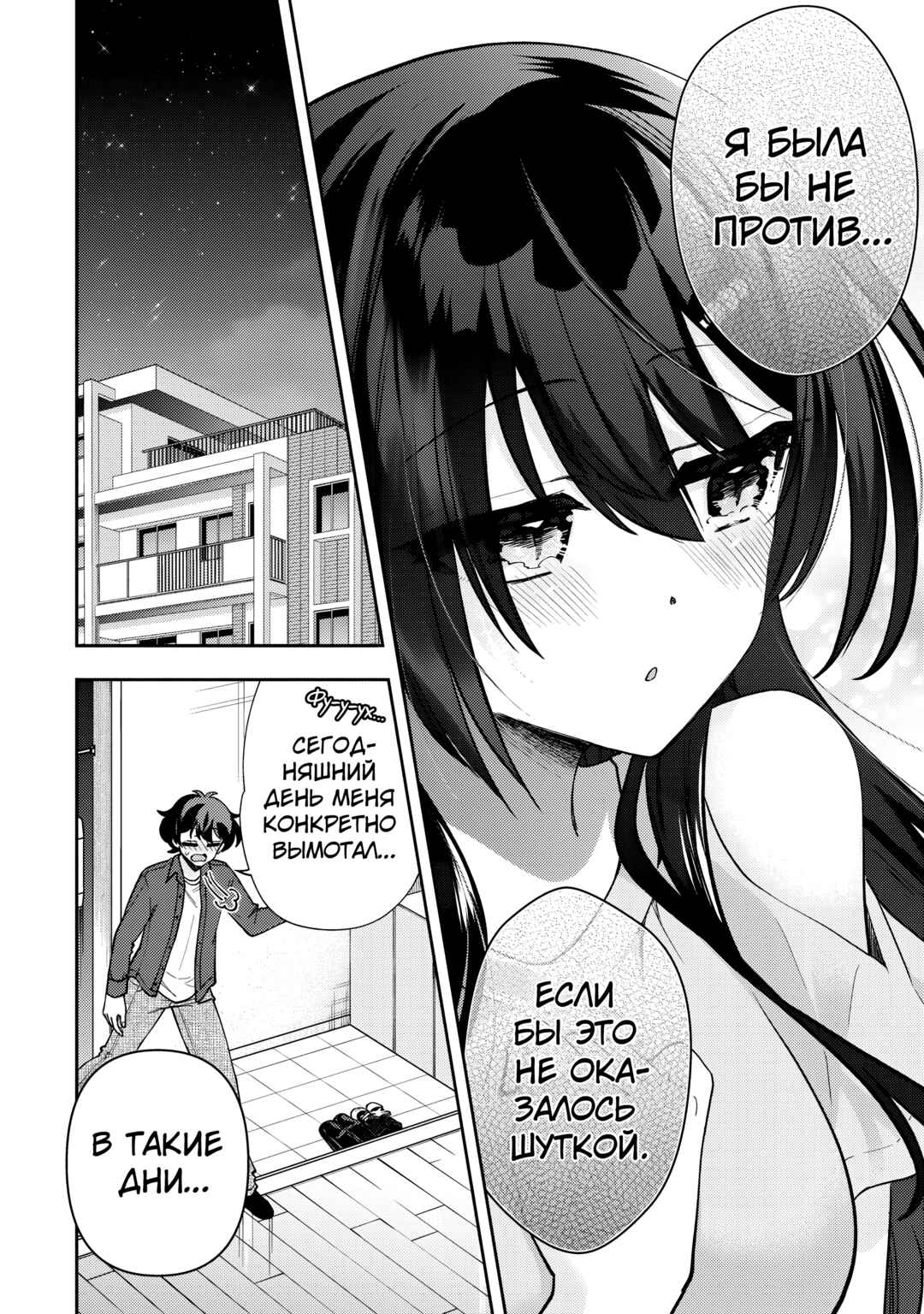 Net no "Oshi" to Real no "Oshi" ga Tonari ni Hikkoshite Kita Chapter 9 - Page 18