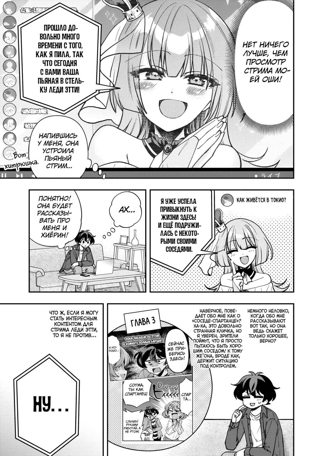 Net no "Oshi" to Real no "Oshi" ga Tonari ni Hikkoshite Kita Chapter 9 - Page 19