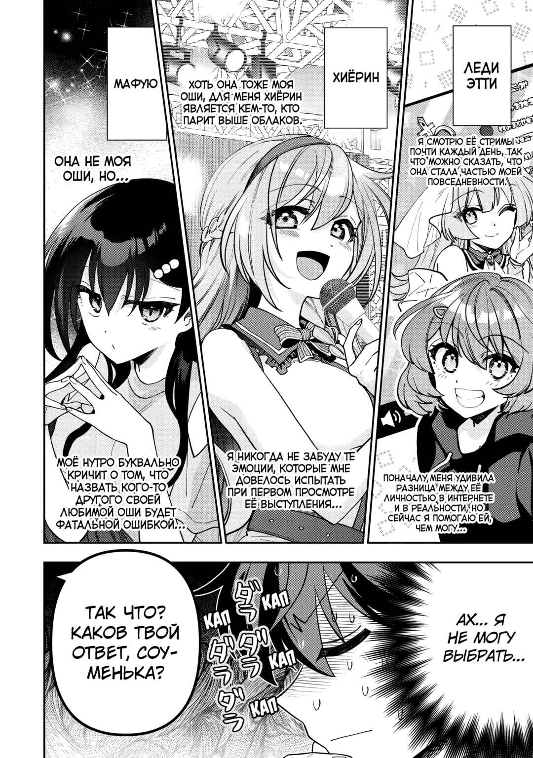 Net no "Oshi" to Real no "Oshi" ga Tonari ni Hikkoshite Kita Chapter 9 - Page 2