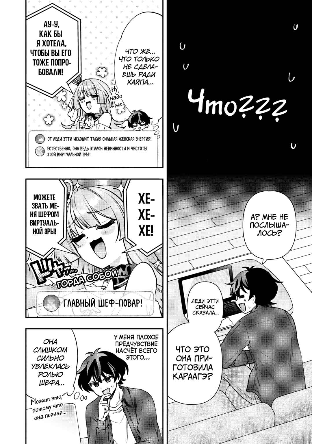 Net no "Oshi" to Real no "Oshi" ga Tonari ni Hikkoshite Kita Chapter 9 - Page 22