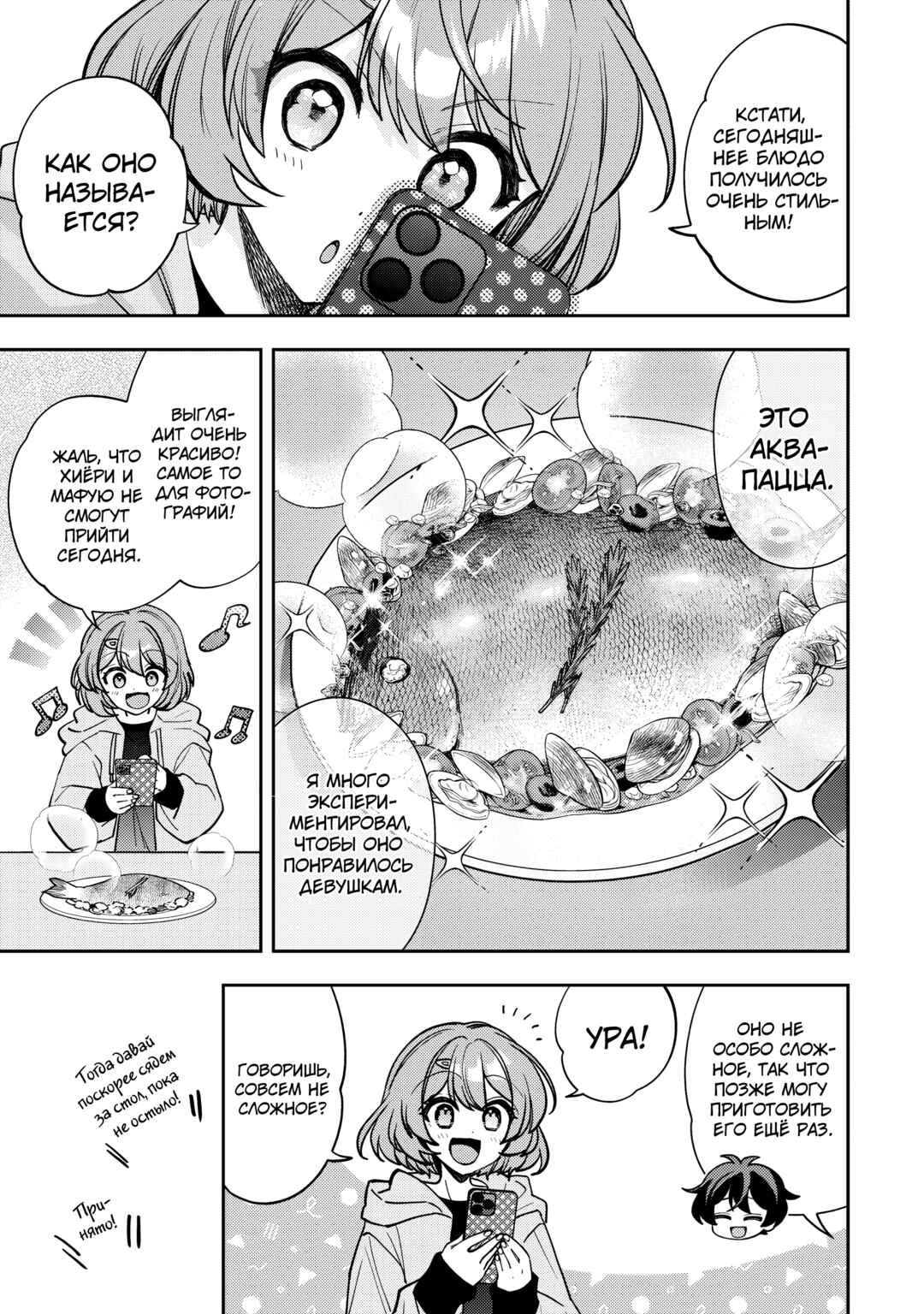 Net no "Oshi" to Real no "Oshi" ga Tonari ni Hikkoshite Kita Chapter 9 - Page 29