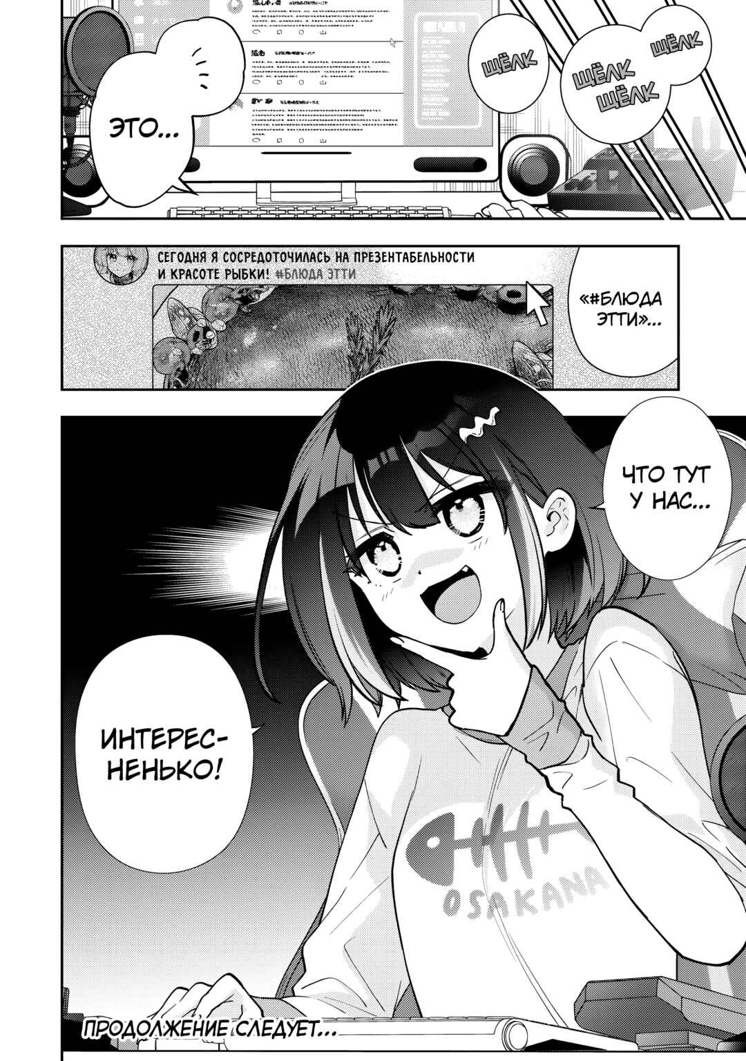 Net no "Oshi" to Real no "Oshi" ga Tonari ni Hikkoshite Kita Chapter 9 - Page 30