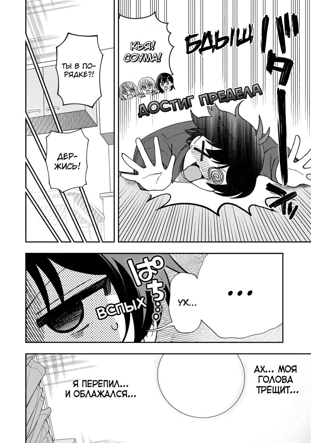 Net no "Oshi" to Real no "Oshi" ga Tonari ni Hikkoshite Kita Chapter 9 - Page 4