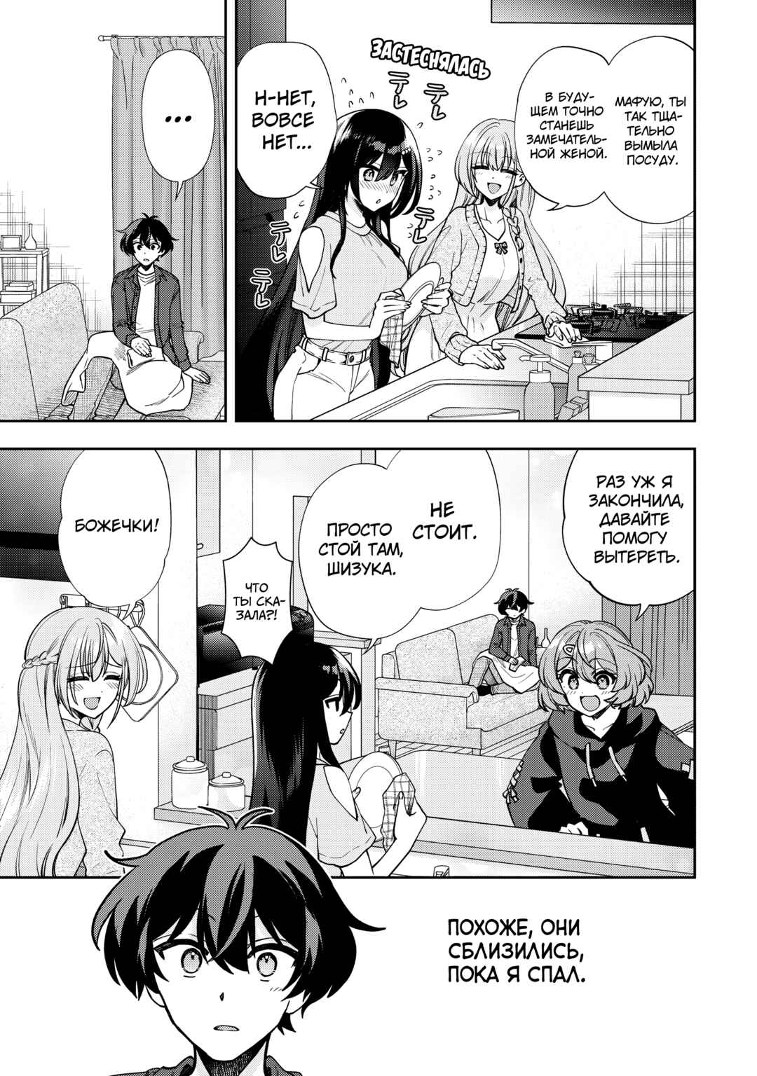 Net no "Oshi" to Real no "Oshi" ga Tonari ni Hikkoshite Kita Chapter 9 - Page 7