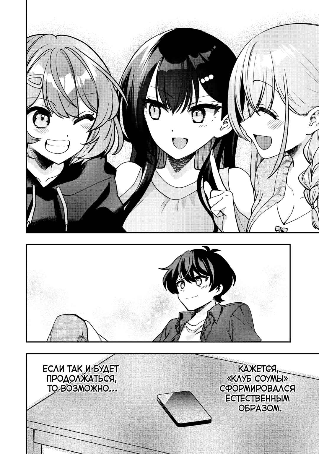 Net no "Oshi" to Real no "Oshi" ga Tonari ni Hikkoshite Kita Chapter 9 - Page 8
