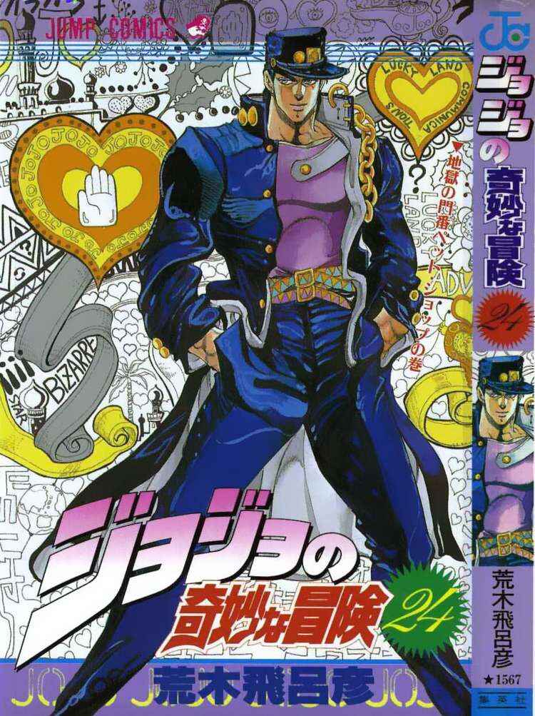 JoJo no Kimyou na Bouken: Part 3 - Stardust Crusaders Chapter 107 - Page 1