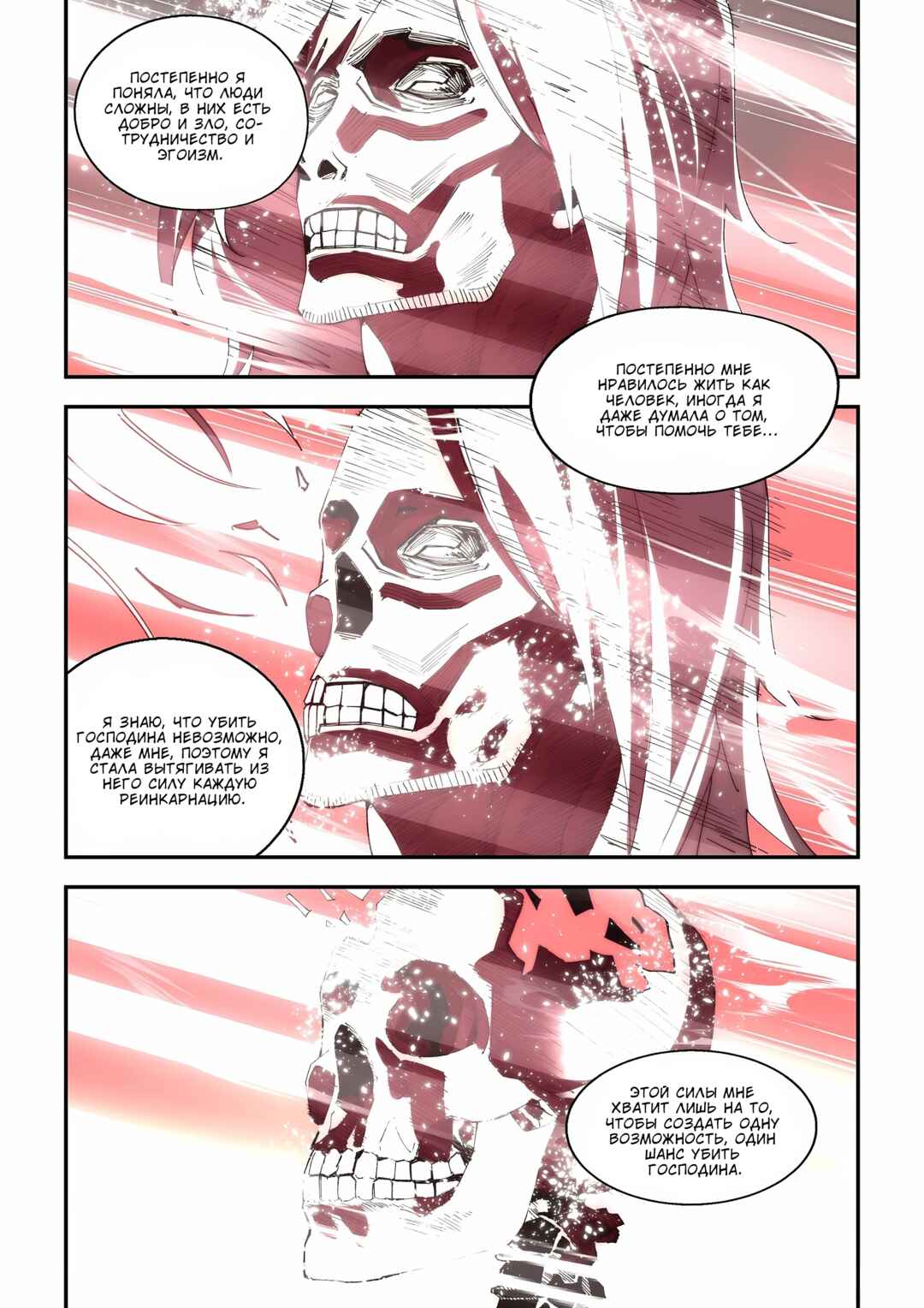 Mòshì Fánrén Chapter 600 - Page 11