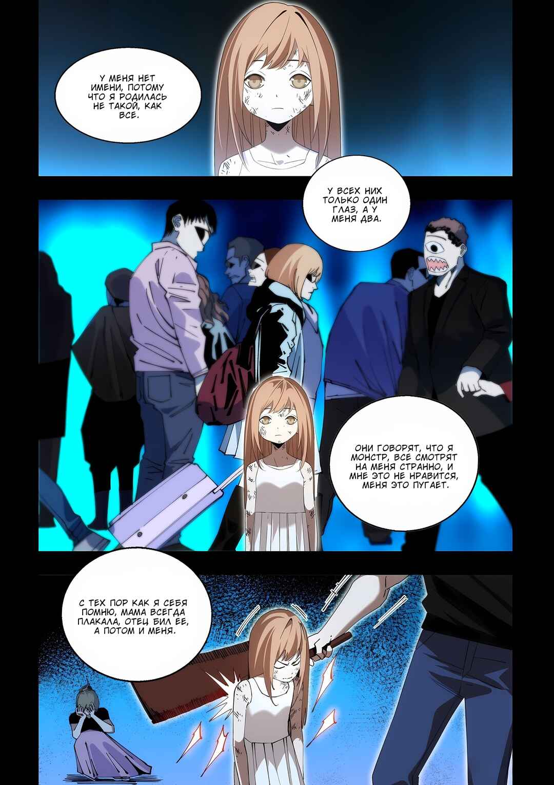 Mòshì Fánrén Chapter 600 - Page 2