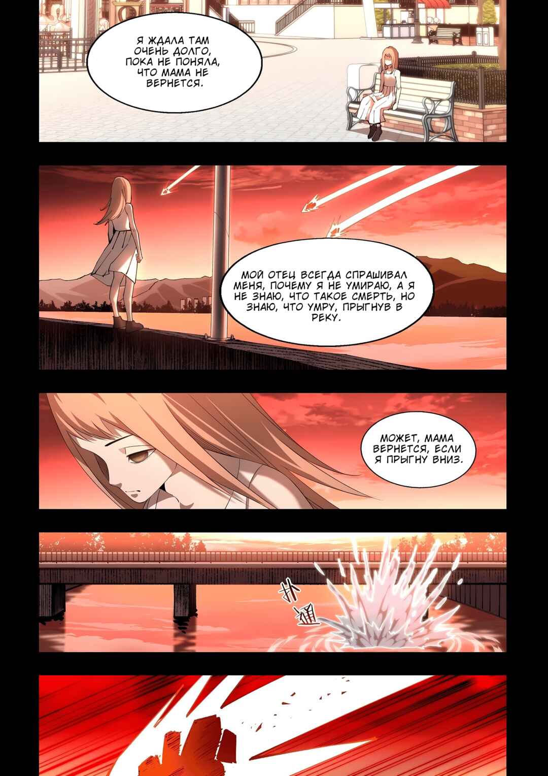 Mòshì Fánrén Chapter 600 - Page 4