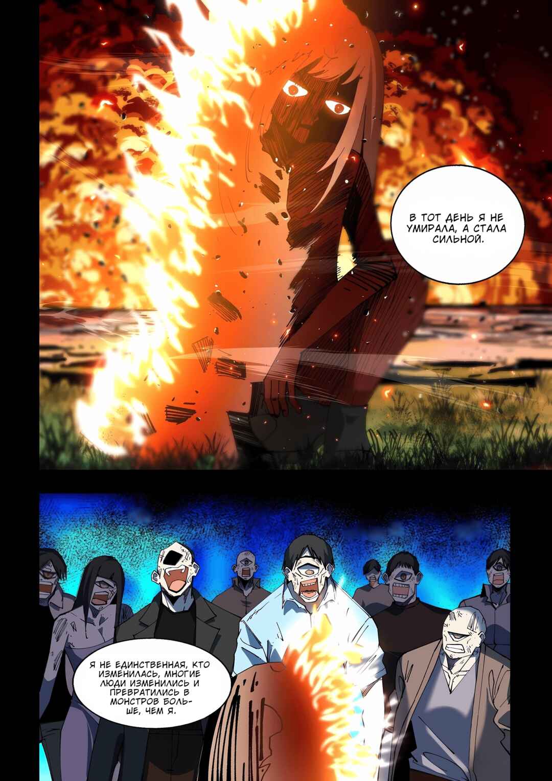 Mòshì Fánrén Chapter 600 - Page 6