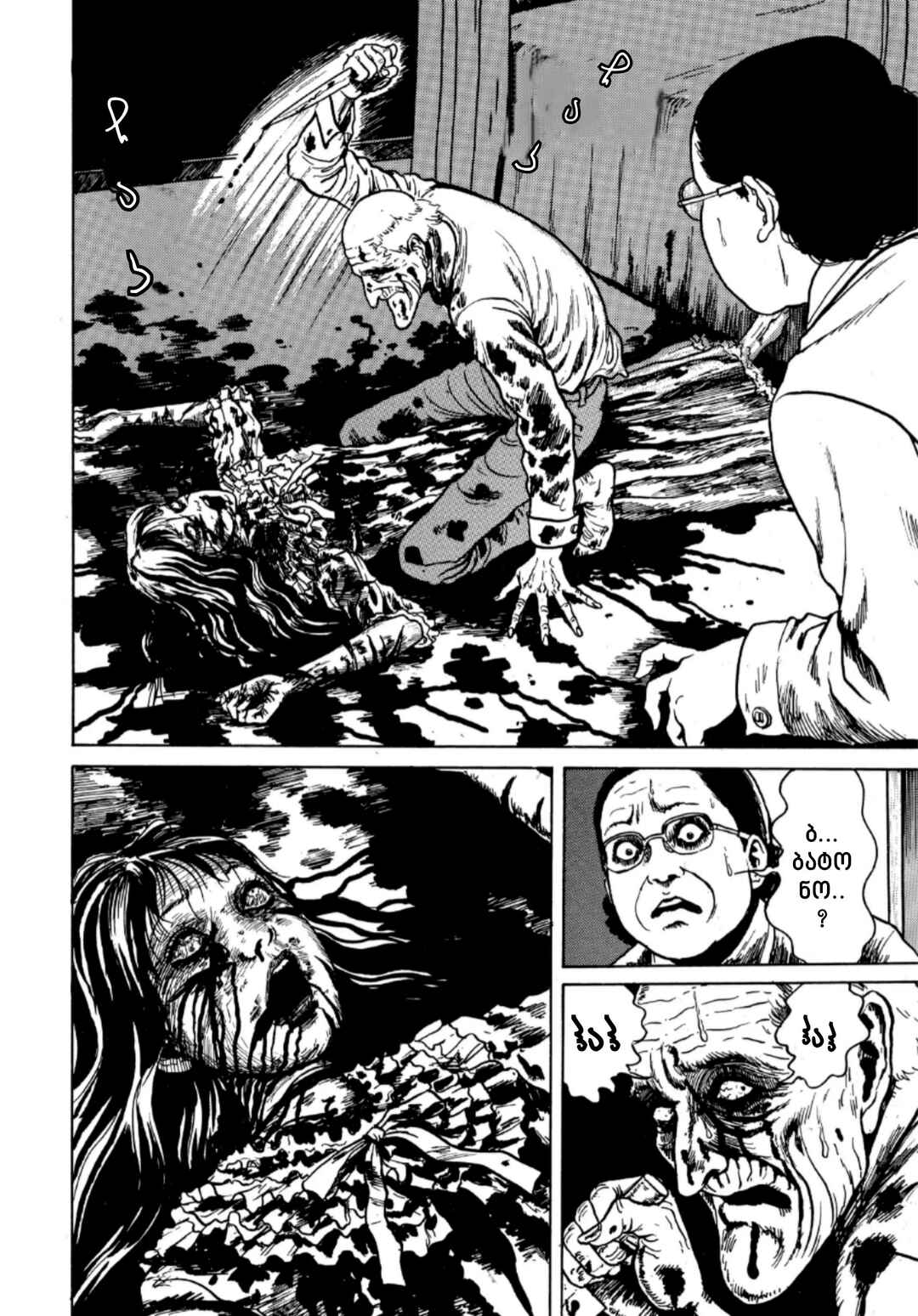 Tomie Chapter 12 - Page 38