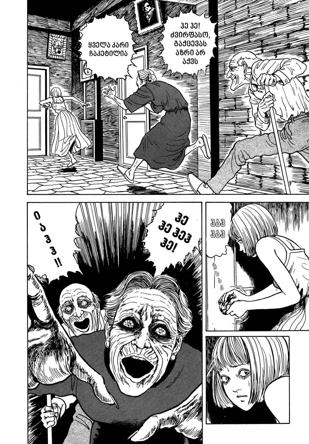 Tomie Chapter 12 - Page 6