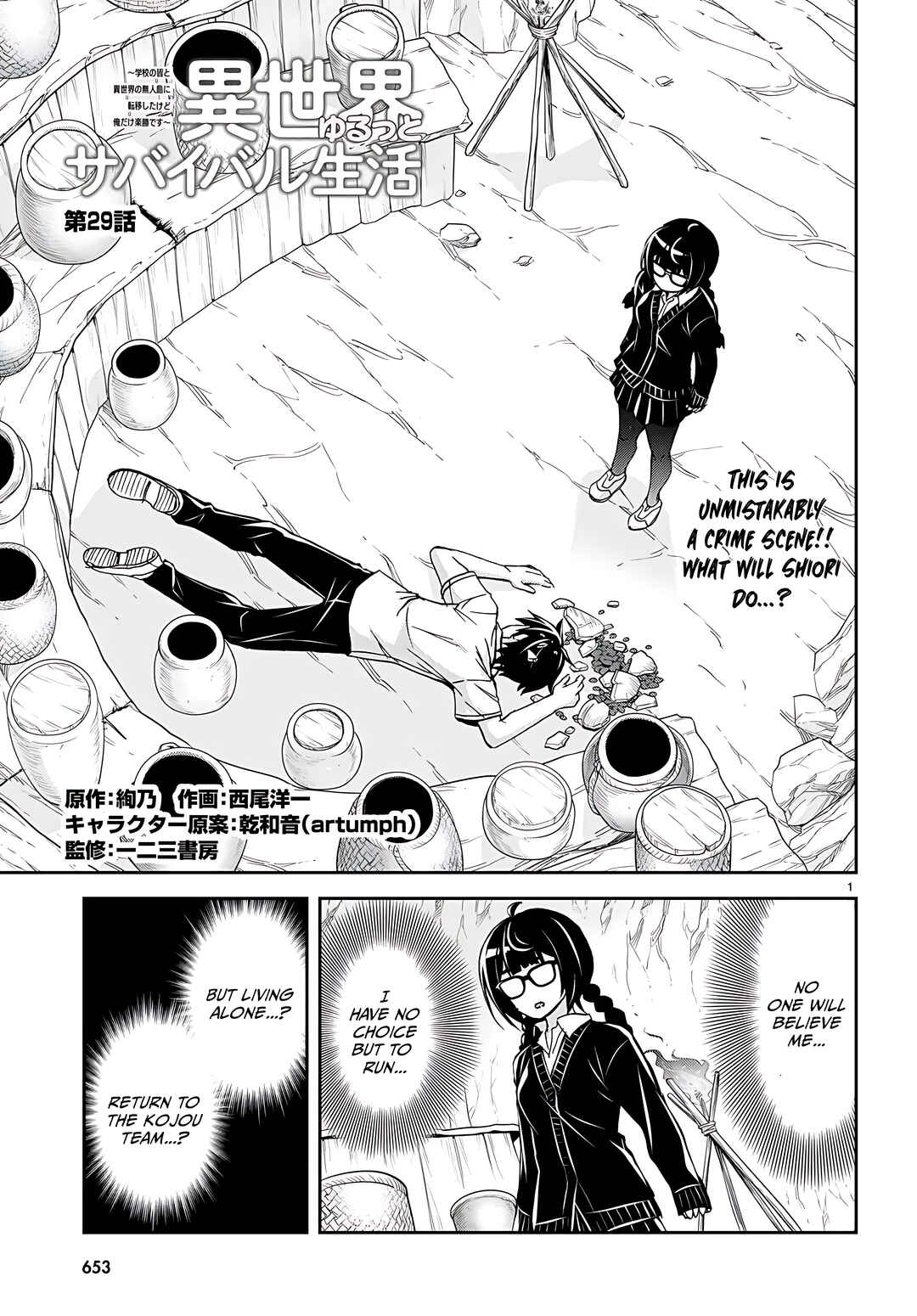 Isekai Yurutto Survival Seikatsu ~Gakkou no Minna to Isekai no Mujintou ni Tenishitakedo Ore Dake Rakushou desu~ Chapter 29 - Page 2