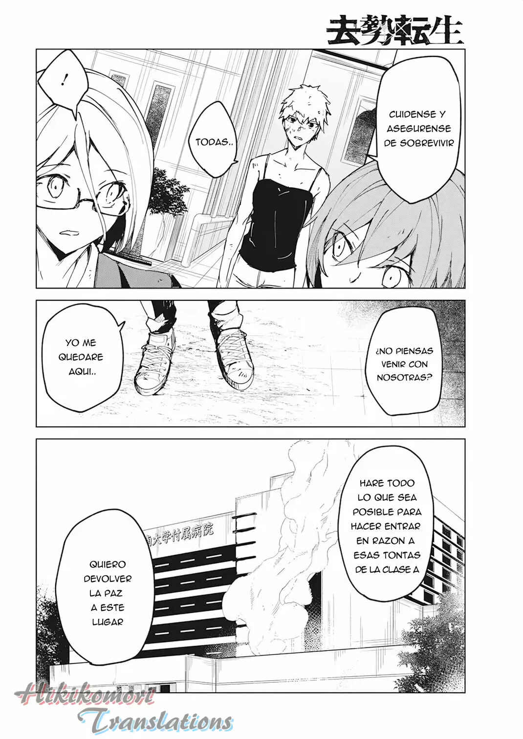Castration: Rebirth Chapter 12 - Page 22
