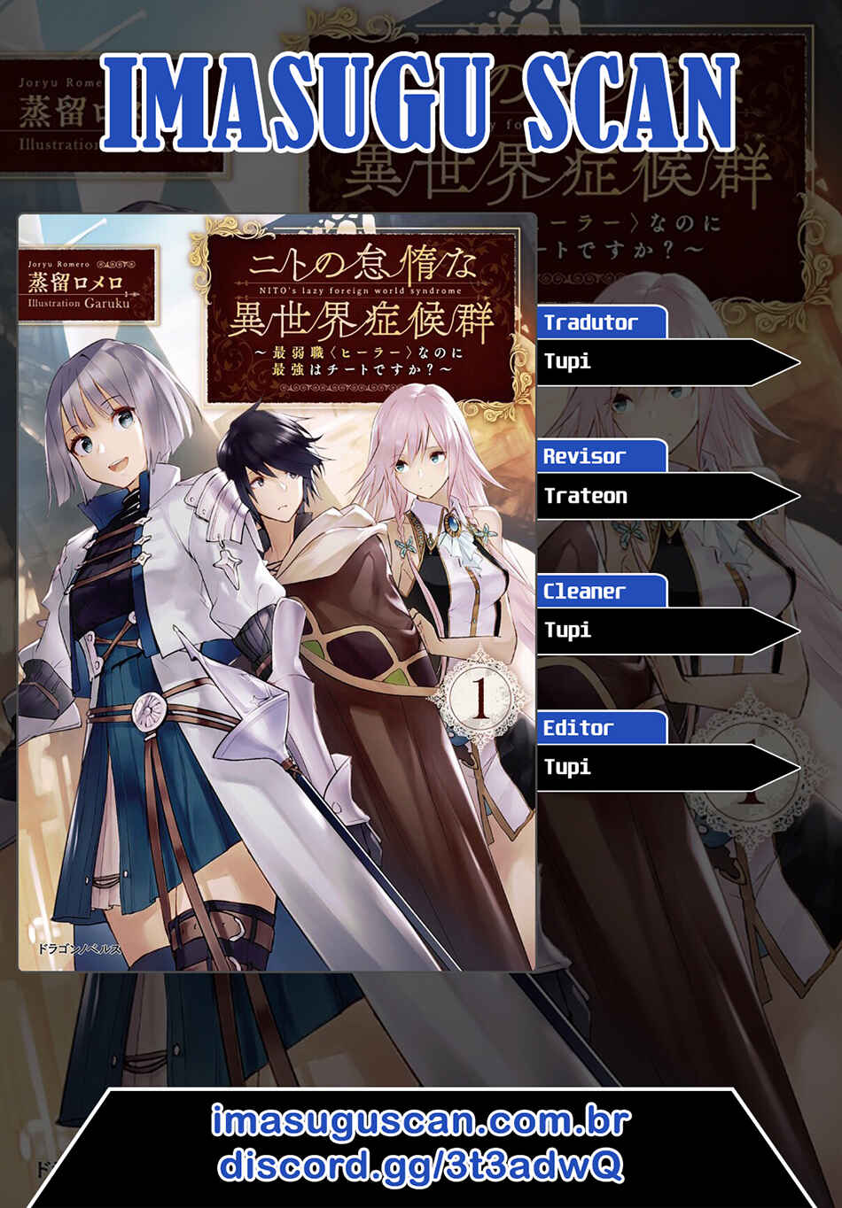Nito no Taidana Isekai Shoukougun ~Saijaku Shoku "Healer" nano ni Saikyou wa Cheat desu ka?~ Chapter 5.1 - Page 1