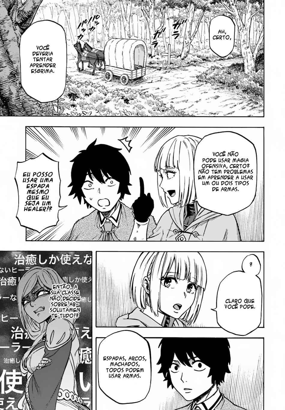 Nito no Taidana Isekai Shoukougun ~Saijaku Shoku "Healer" nano ni Saikyou wa Cheat desu ka?~ Chapter 5.1 - Page 12