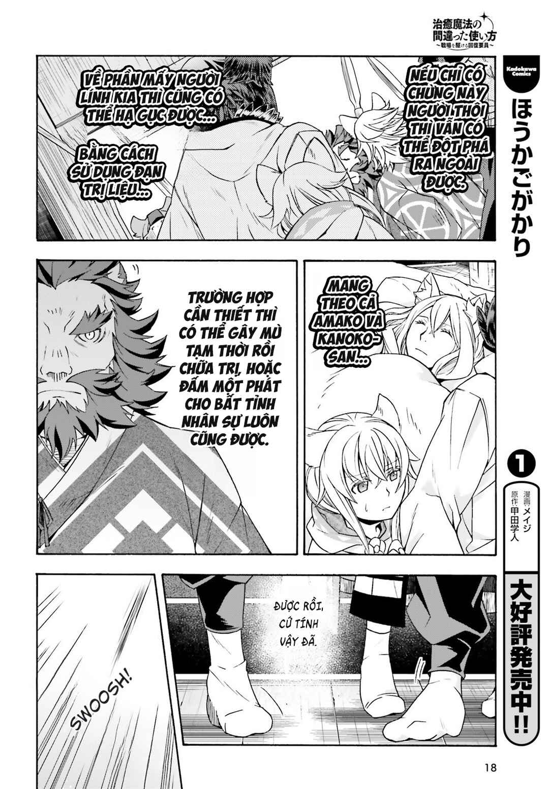 Chiyu Mahou no Machigatta Tsukaikata ~Senjou wo Kakeru Kaifuku Youin~ Chapter 79 - Page 13
