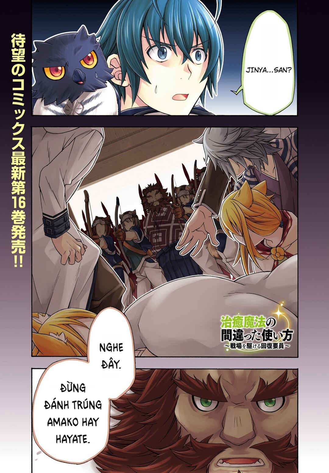 Chiyu Mahou no Machigatta Tsukaikata ~Senjou wo Kakeru Kaifuku Youin~ Chapter 79 - Page 2