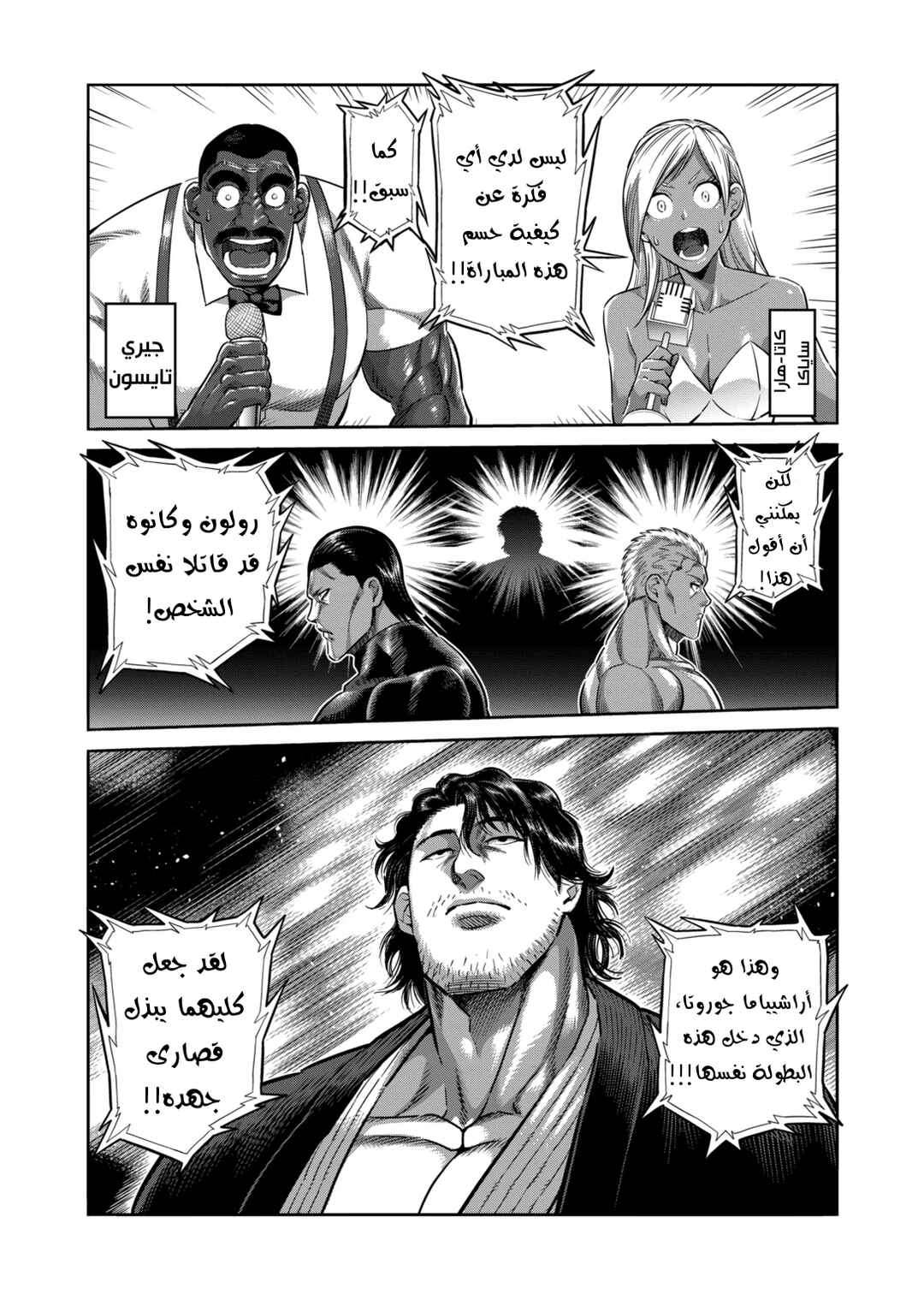 Kengan Omega Chapter 278 - Page 10