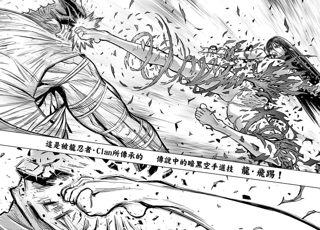 Ninja Slayer - Kyoto Heru on Asu Chapter 7 - Page 10