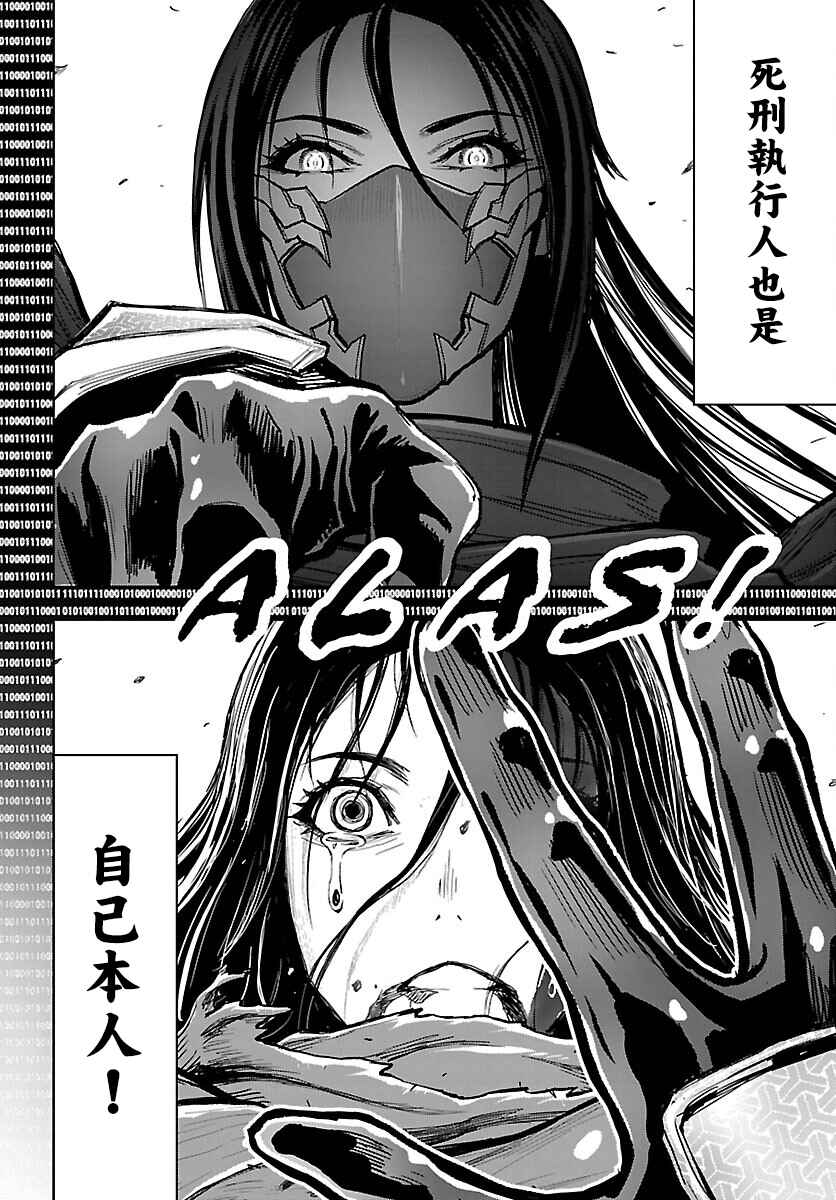 Ninja Slayer - Kyoto Heru on Asu Chapter 7 - Page 2