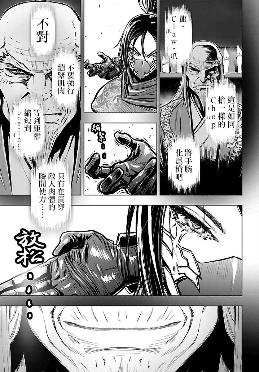Ninja Slayer - Kyoto Heru on Asu Chapter 7 - Page 22