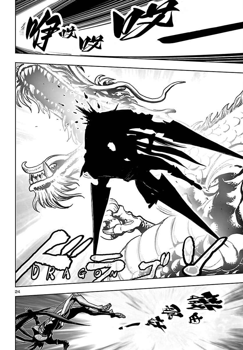 Ninja Slayer - Kyoto Heru on Asu Chapter 7 - Page 23