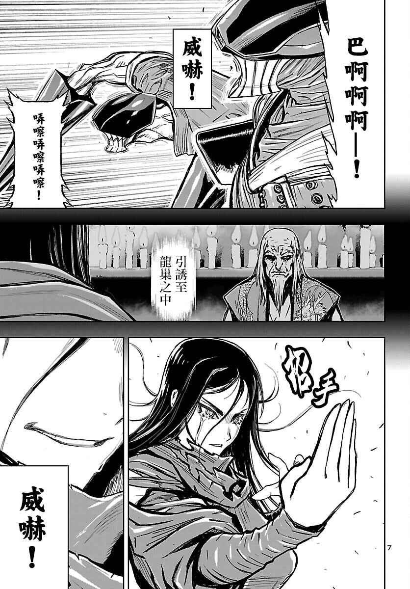 Ninja Slayer - Kyoto Heru on Asu Chapter 7 - Page 7