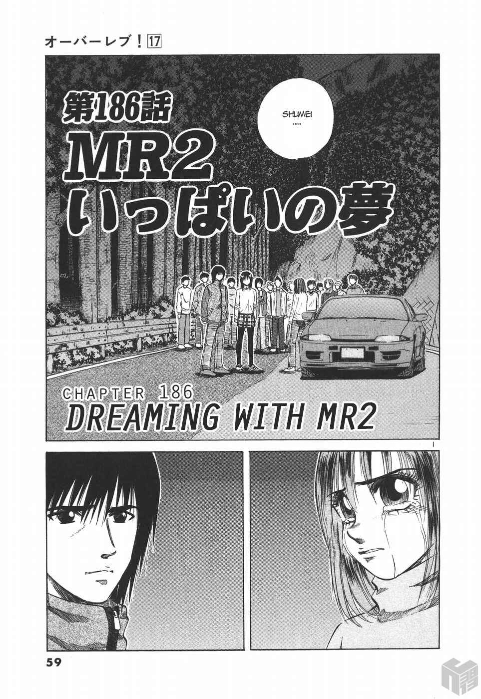 Over Rev! Chapter 186 - Page 1