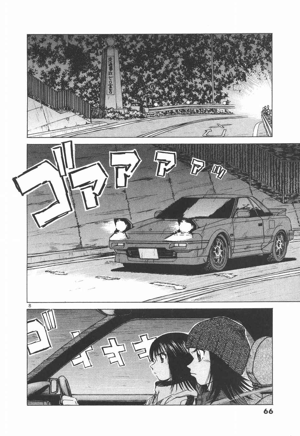 Over Rev! Chapter 186 - Page 8
