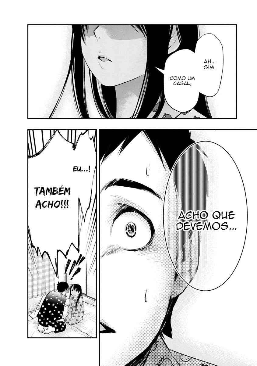 Itonami Itonamezu Chapter 7 - Page 17