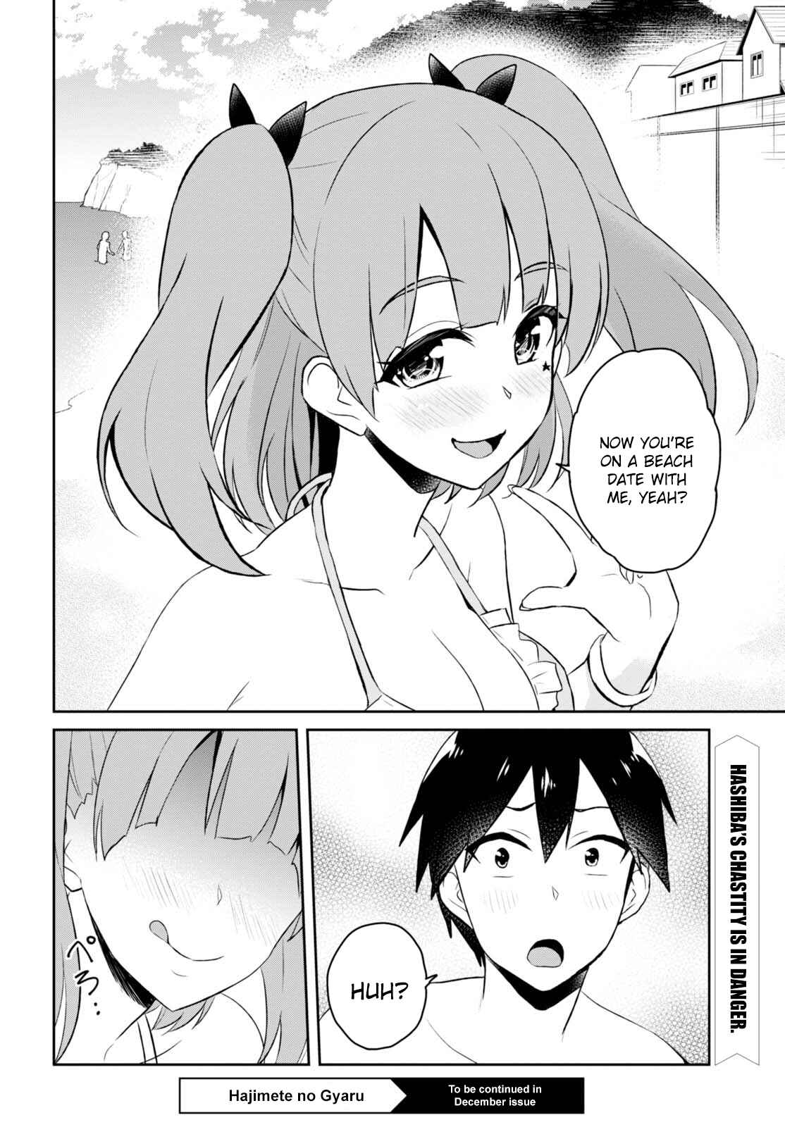 Hajimete no Gal Chapter 43 - Page 17