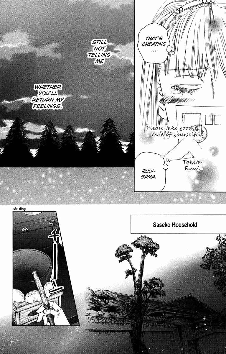Shanimuni Go Chapter 166 - Page 6