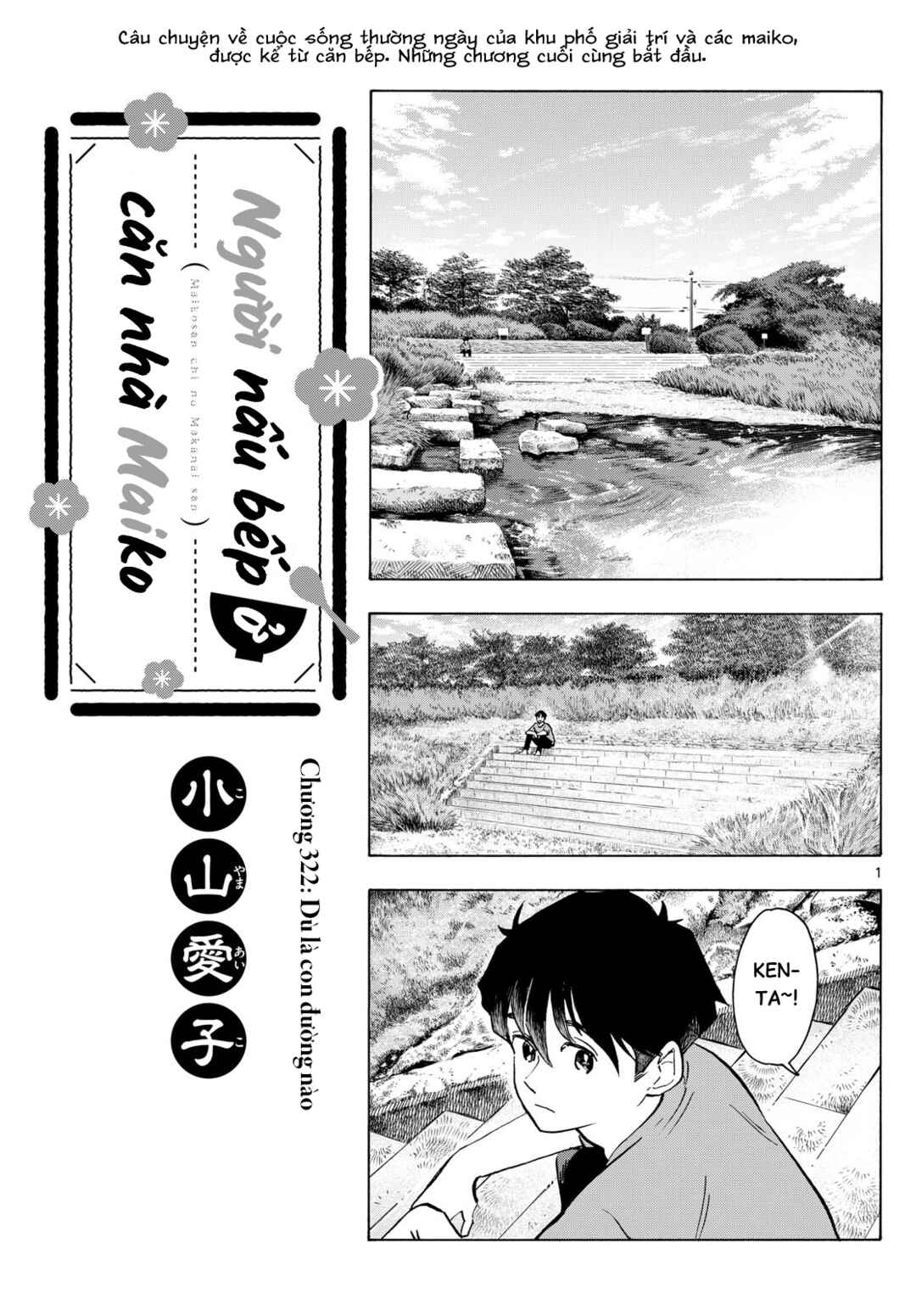 Maiko-san Chi no Makanai-san Chapter 322 - Page 1