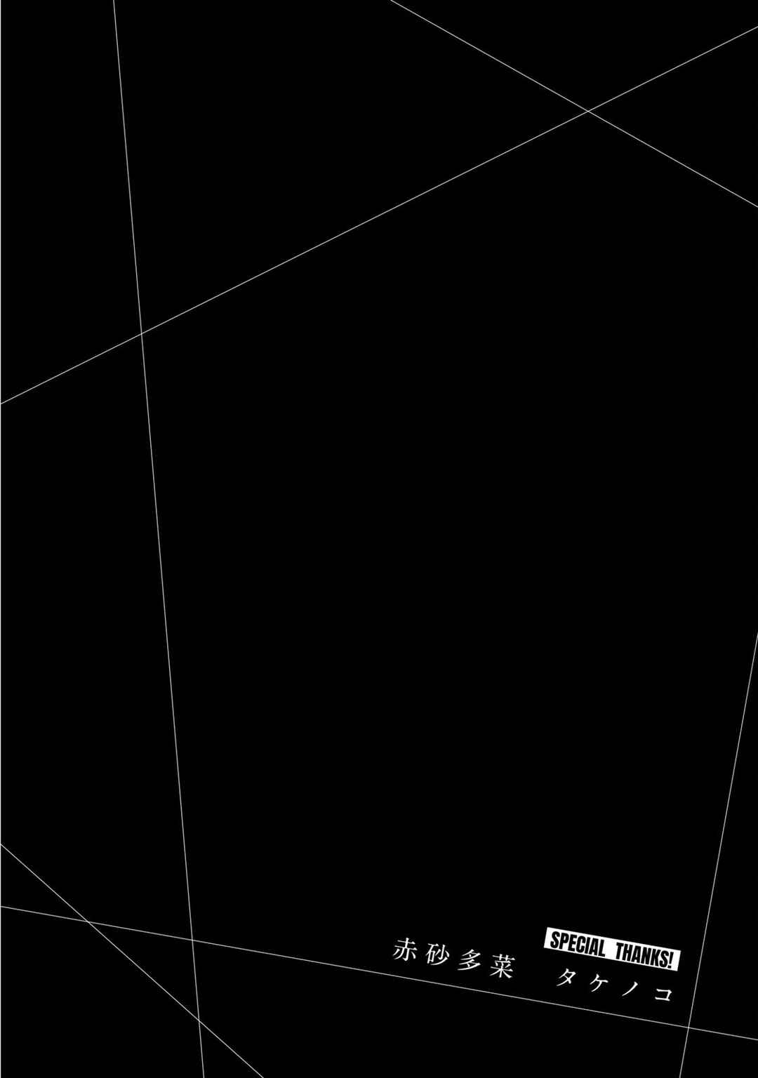 Guilty Circle Chapter 172 - Page 18