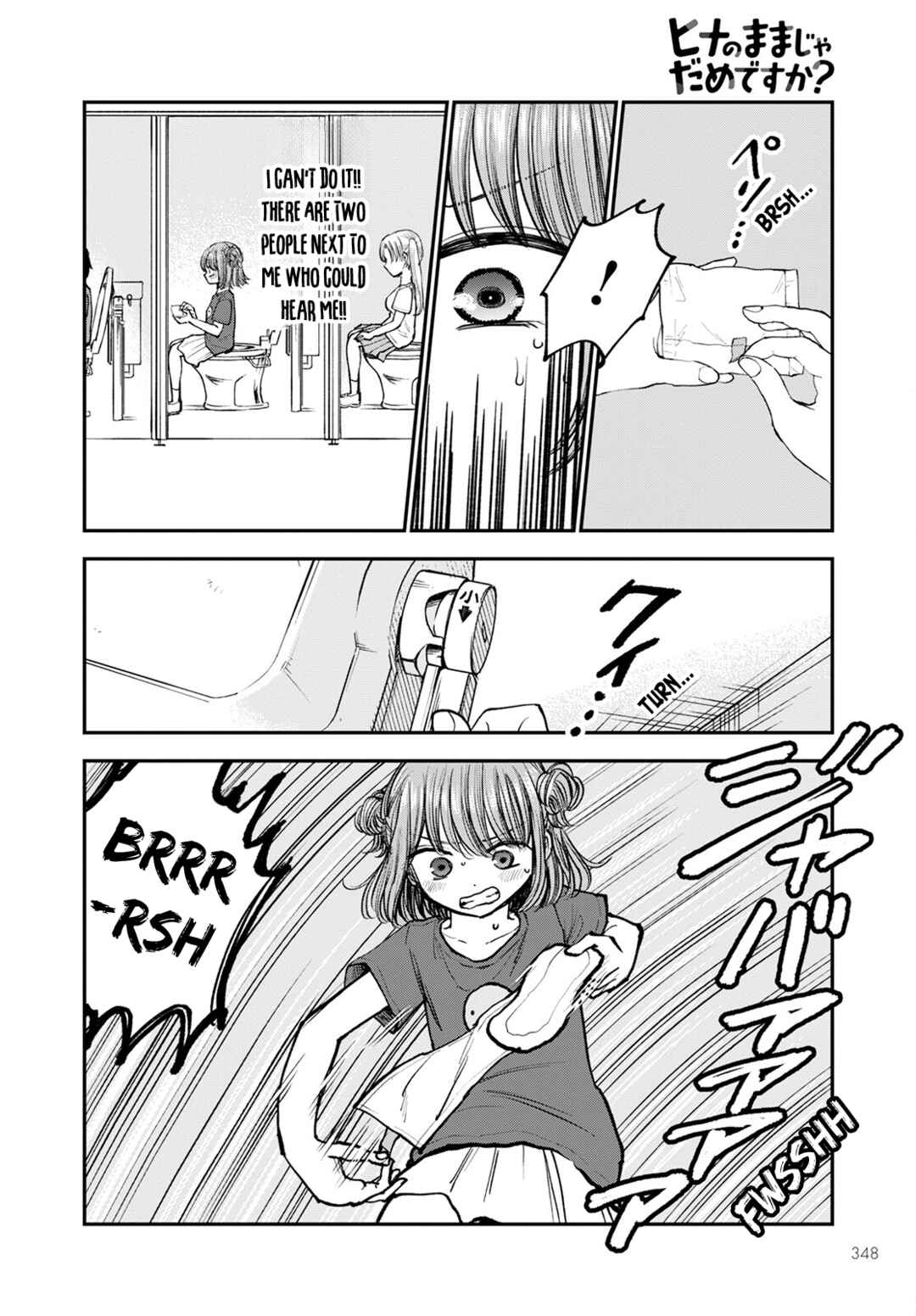Hina no Mama ja Dame desu ka? Chapter 4 - Page 12