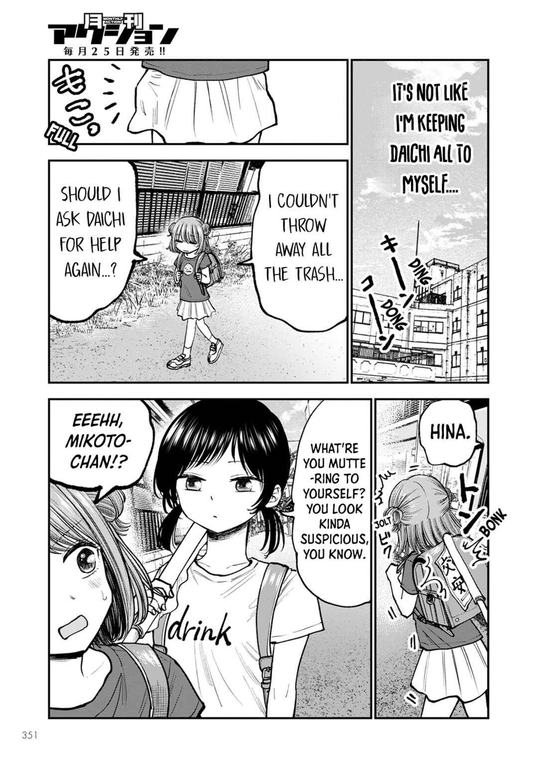 Hina no Mama ja Dame desu ka? Chapter 4 - Page 15