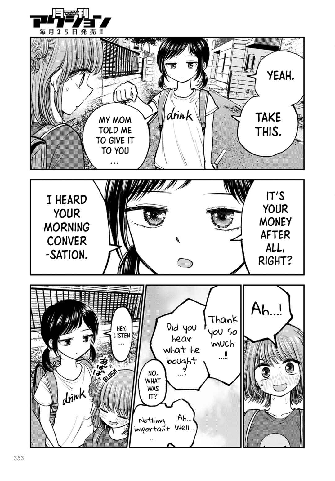 Hina no Mama ja Dame desu ka? Chapter 4 - Page 17