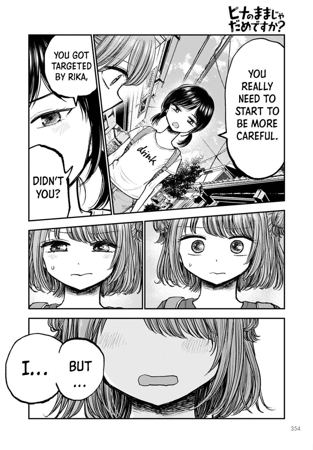 Hina no Mama ja Dame desu ka? Chapter 4 - Page 18