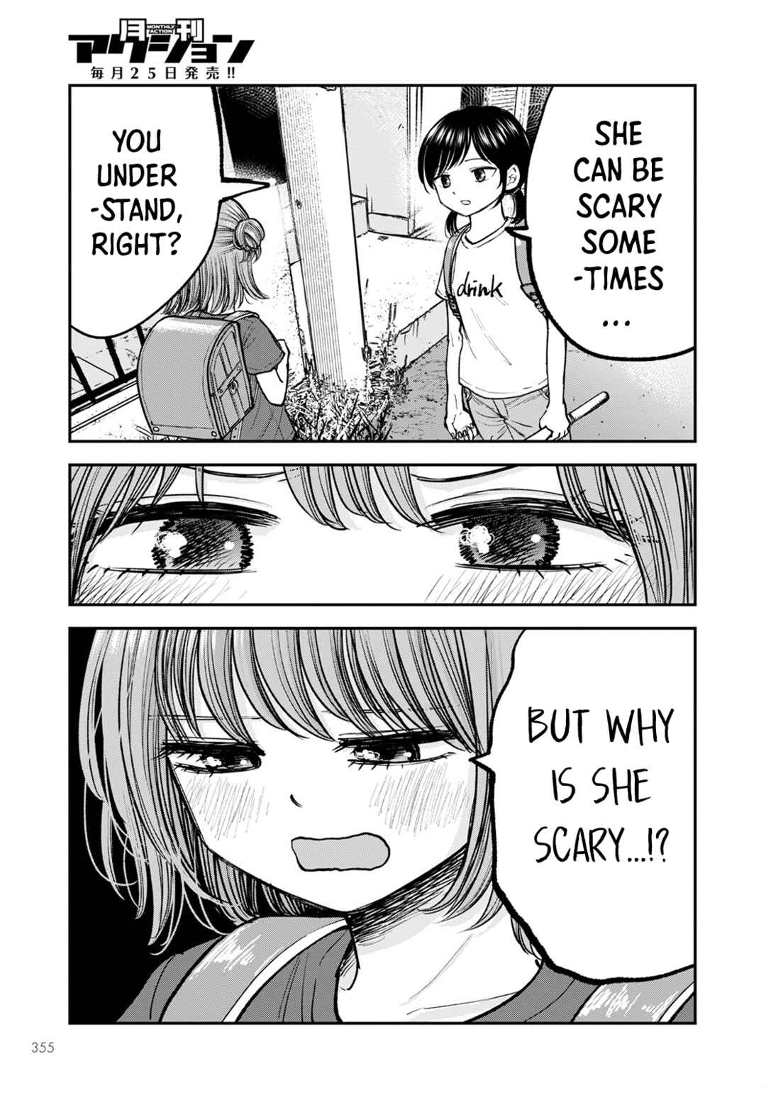 Hina no Mama ja Dame desu ka? Chapter 4 - Page 19