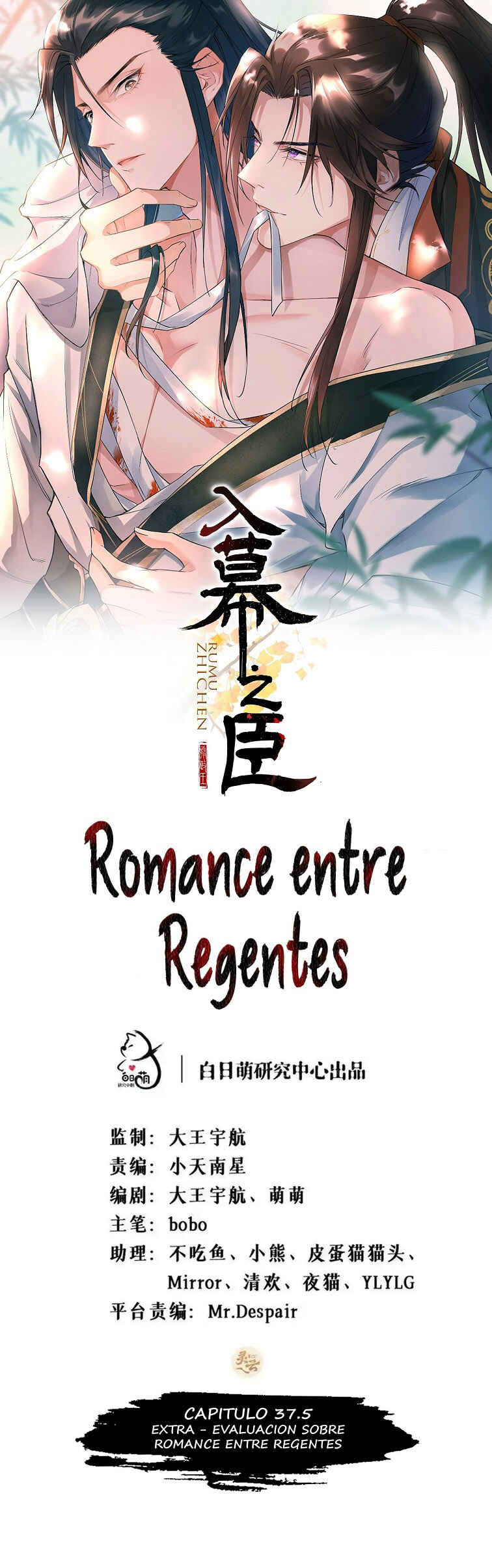 Romance Between Regents Chapter 37.5 - Page 2
