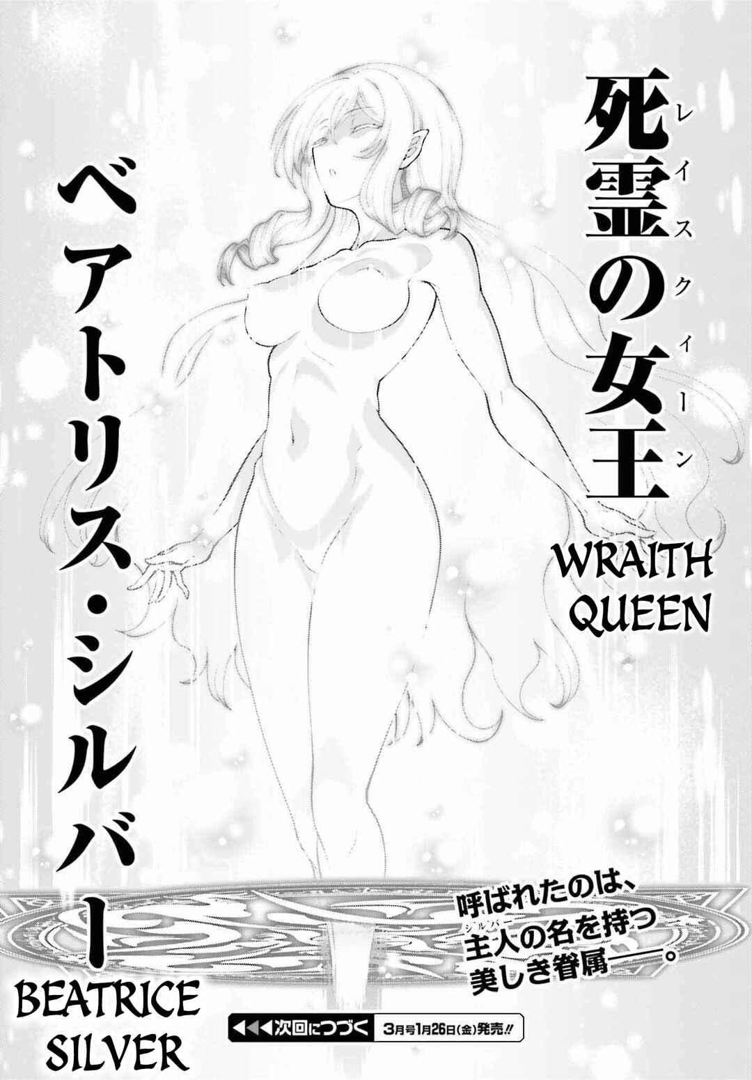 Maou Toubatsu Shita Ato, Medachitakunai node Guild Master ni Natta Chapter 49 - Page 23